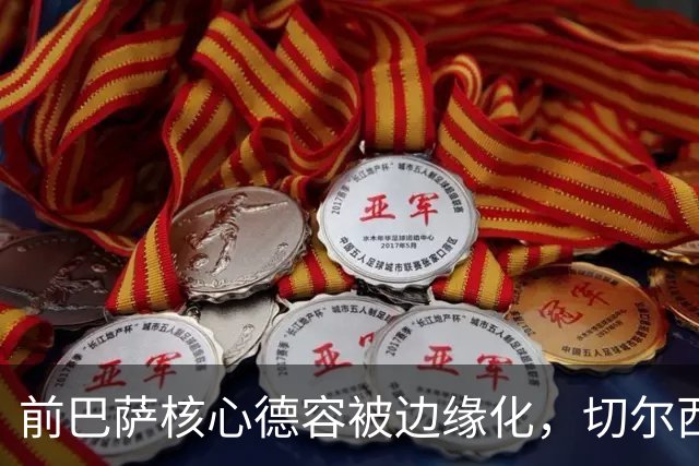 前巴萨核心德容被边缘化，切尔西冬窗强势求购